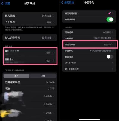 ios16如何将网络设置为4G-图2