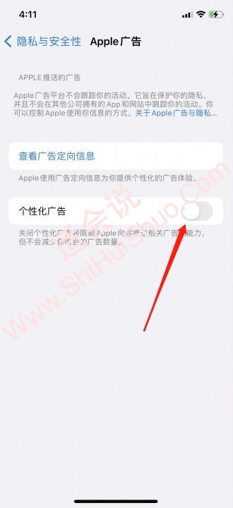 ios15去掉app开屏广告-图3