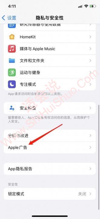 ios15去掉app开屏广告-图2