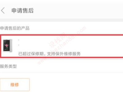 小米手机查不到保修天数-图4