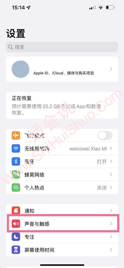 iphone开了静音模式闹钟还会响吗-图1