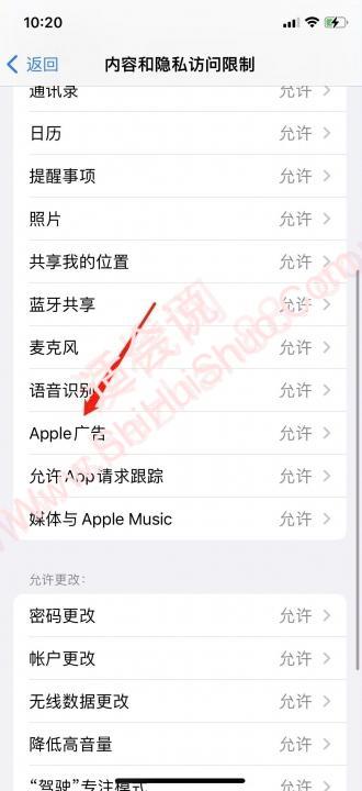 ios15去掉app开屏广告-图6