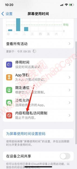 ios15去掉app开屏广告-图5