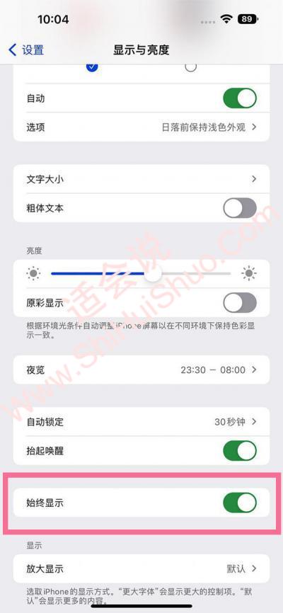 ios16深色模式怎么设置调暗壁纸-图2