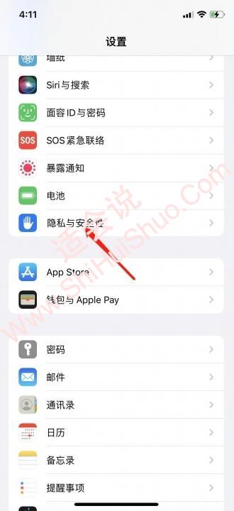 ios15去掉app开屏广告-图1