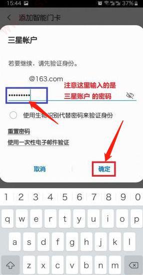 三星手机怎样录入门禁卡-图3