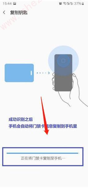 三星手机怎样录入门禁卡-图5