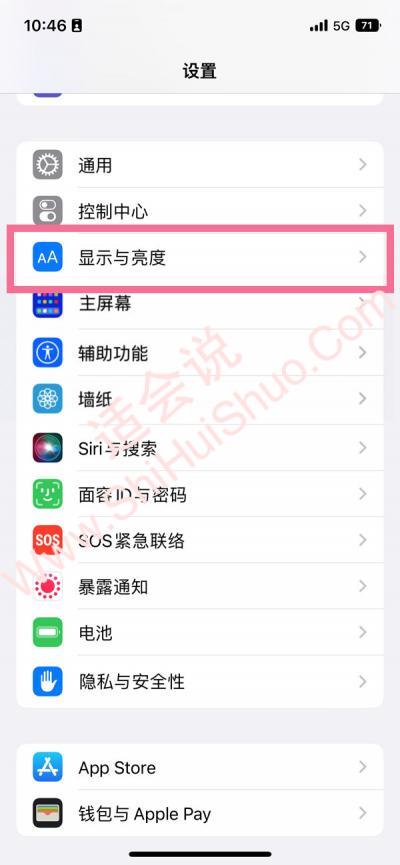 iphone14plus息屏显示开关在哪-图1