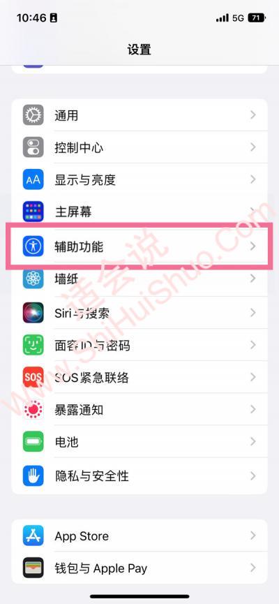 苹果14plus下载app怎么取消侧边按钮确认-图1