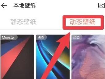 iqoo12动态壁纸怎么设置-图3