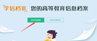 学信网如何修改手机号码-图8