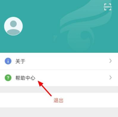 学信网如何修改手机号码-图2