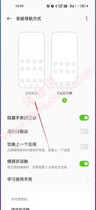 oppo系统导航方式在哪里设置-图3