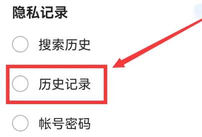 手机qq浏览器如何删除历史记录教程-图4