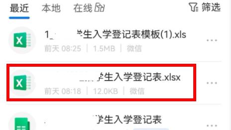 手机QQ浏览器EXcel表格怎么添加照片教程-图2