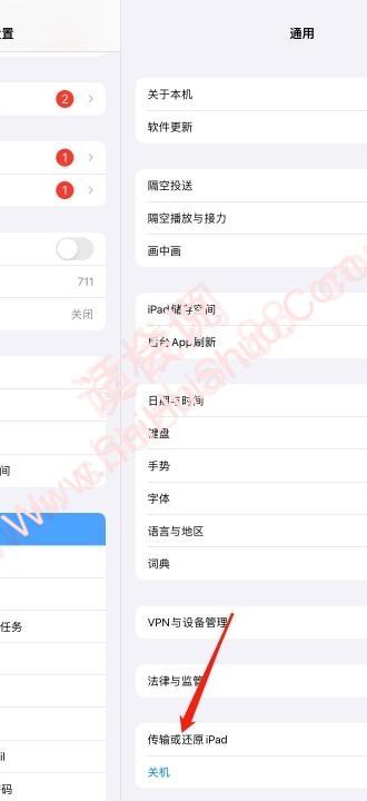 iPad可以联网但safari打不开-图5