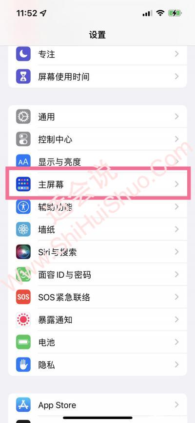 苹果14plus在哪关闭app资源库-图1