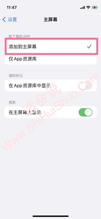 苹果14plus在哪关闭app资源库-图2