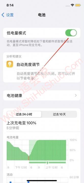 iphone自动锁定30秒怎么改不了-图3