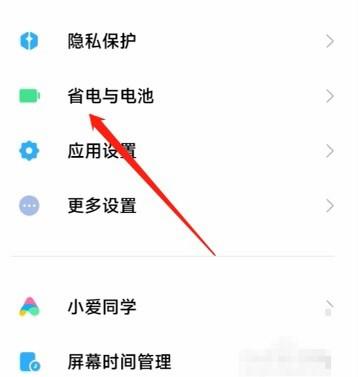 红米k60pro快充加速怎么开-图1