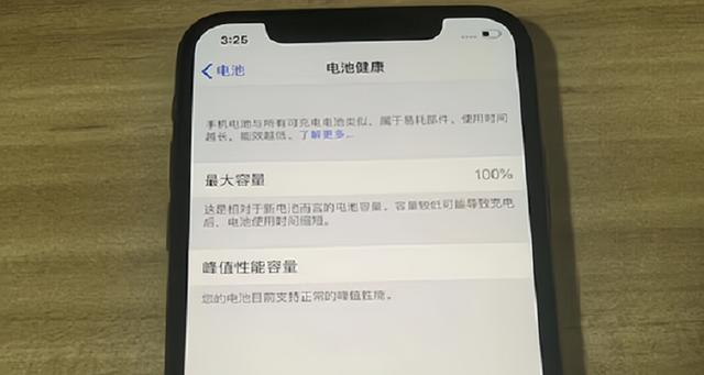 苹果电池80%需要更换吗-图1