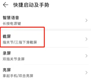 荣耀play8t怎么截图-图4