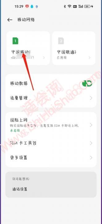 oppo手机4g变5g怎么设置-图2