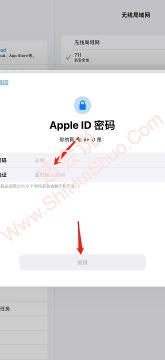 ipad怎么注册新ID-图8