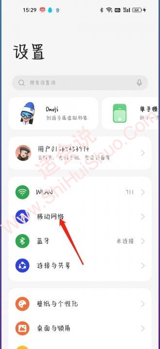 oppo手机4g变5g怎么设置-图1