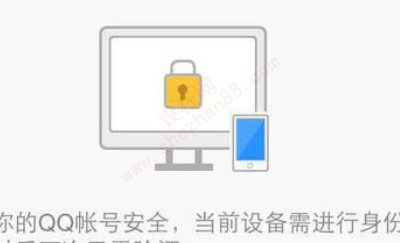 qq扫码登录无法通过识别二维码授权登录-图5