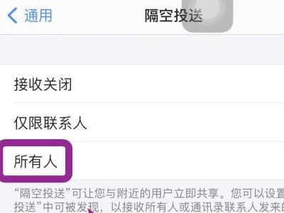 新旧iphone靠近传输没反应-图3