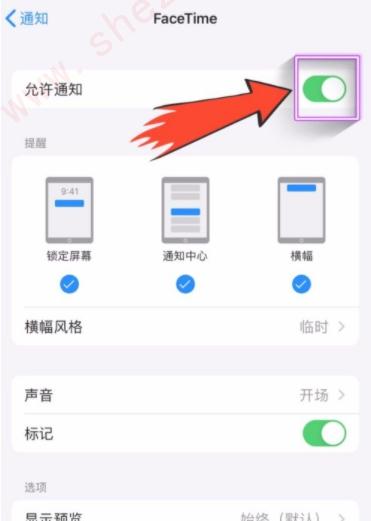 facetime通话和imessage信息弹窗怎么关闭-图4