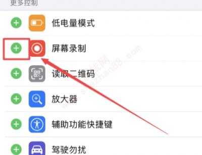 苹果七录屏功能怎么打开-图4