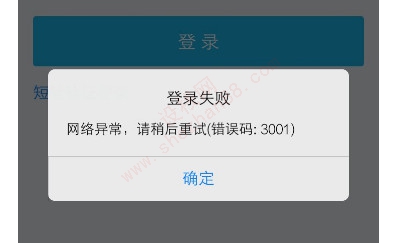 qq扫码登录无法通过识别二维码授权登录-图1