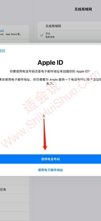 ipad怎么注册新ID-图5