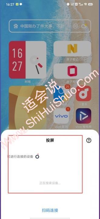 vivox60怎么投屏到电视-图6