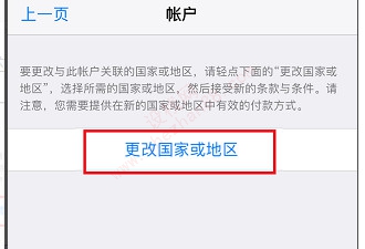 苹果12app store英文改中文-图5