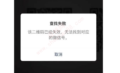 qq扫码登录无法通过识别二维码授权登录-图7