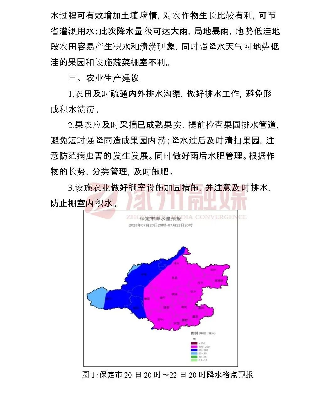 天气预报涿州24小时_涿州天气预报_天气预报涿州市