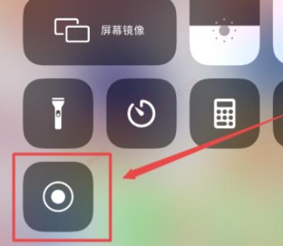 苹果七录屏功能怎么打开-图5