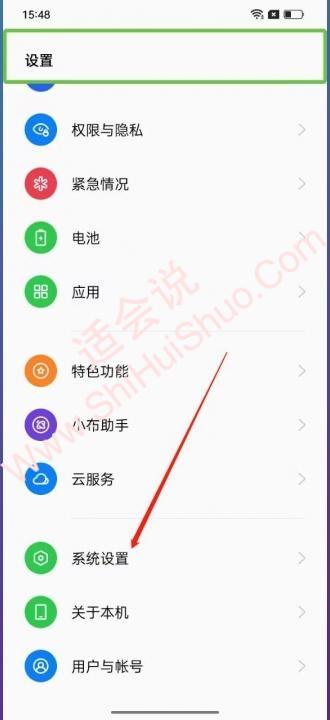 oppo手机出现绿框并有语音怎么关闭-图1