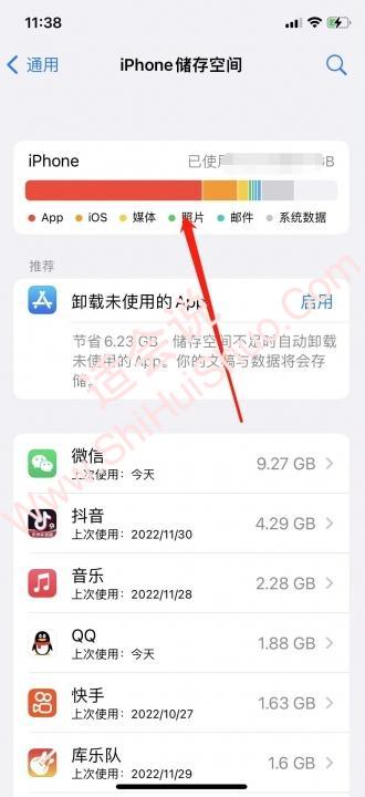 iphone怎么看内存占比-图3