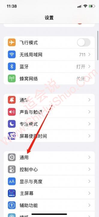 iphone怎么看内存占比-图1