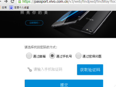 vivo密码是多少-图4