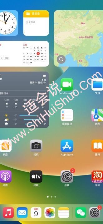 ipad旋转不过来了怎么回事-图1