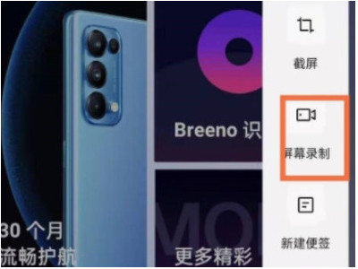oppoa5自带录屏不见了去哪找-图4