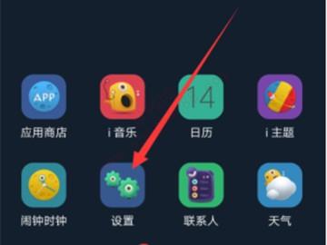 vivo手机微信锁在哪里设置-图1