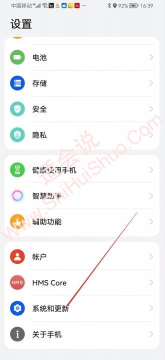 怎么把手机时间改成24小时制-图4