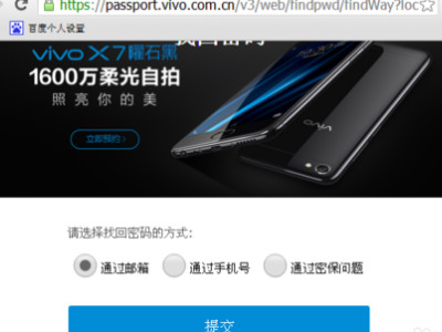 vivo密码是多少-图3