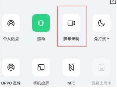 oppoa5自带录屏不见了去哪找-图1